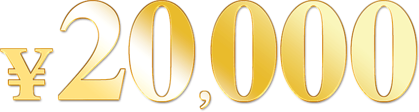 ¥20,000
